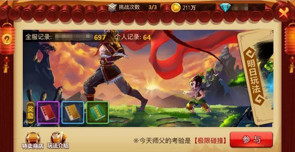 太空守卫战